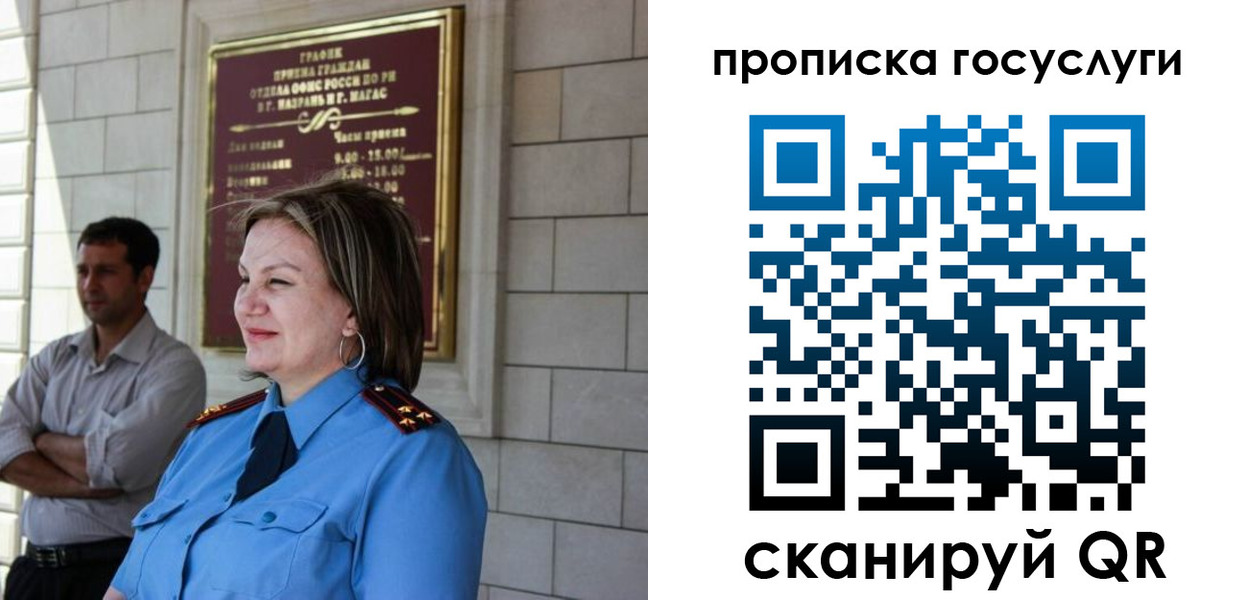 временная регистрация надежно в Алейске