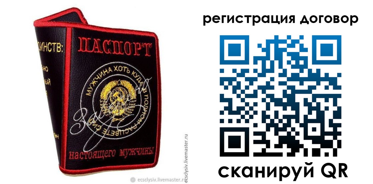 прописка регистрация в Алейске
