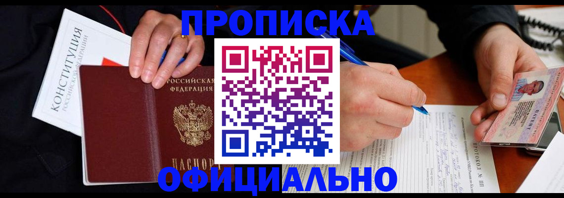 регистрация для школы в Алейске