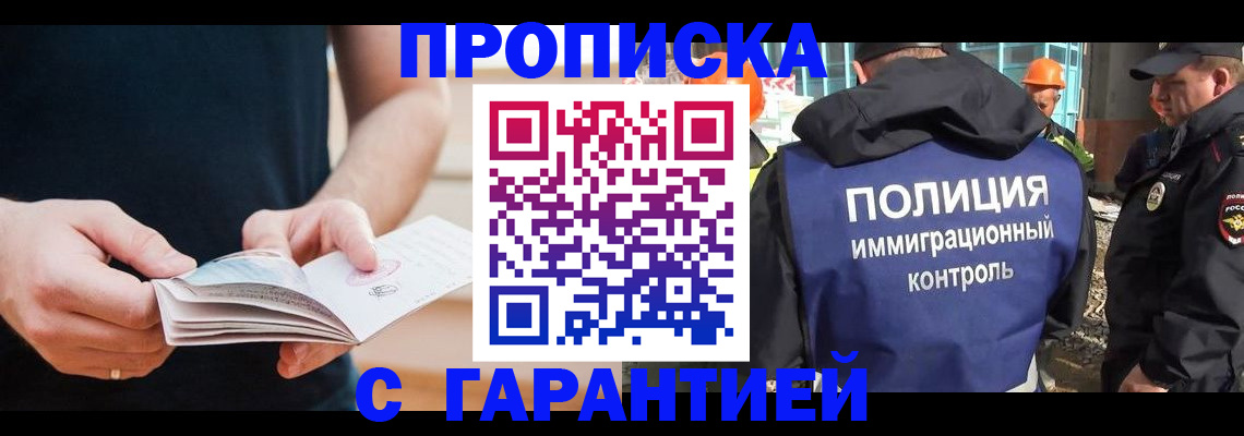 регистрация в Алейске