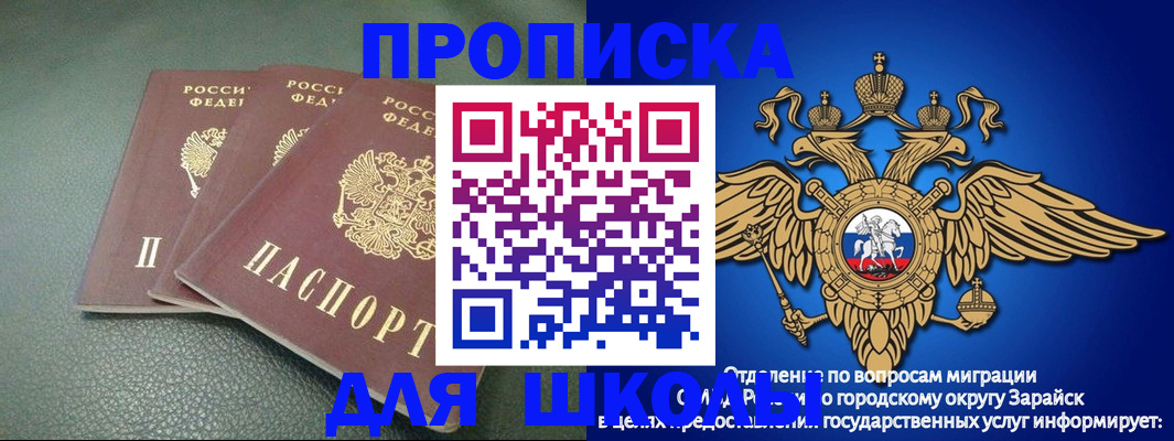 регистрация в Алейске